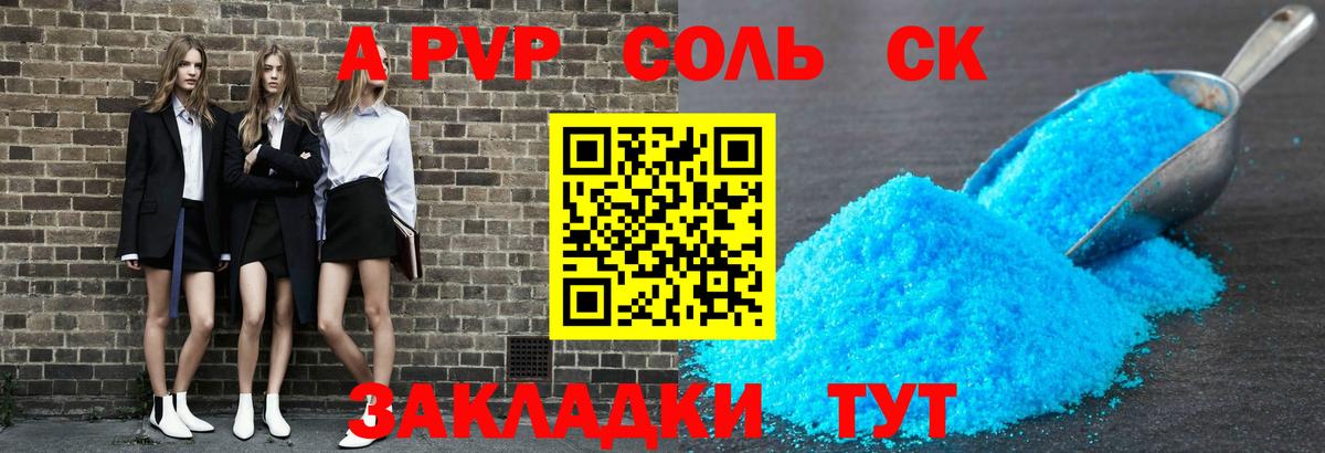 APVP СК Сорочинск
