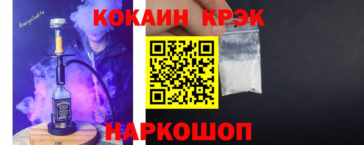 Сорочинск  Кокаин Перу  COCAIN  Вход с VPN 