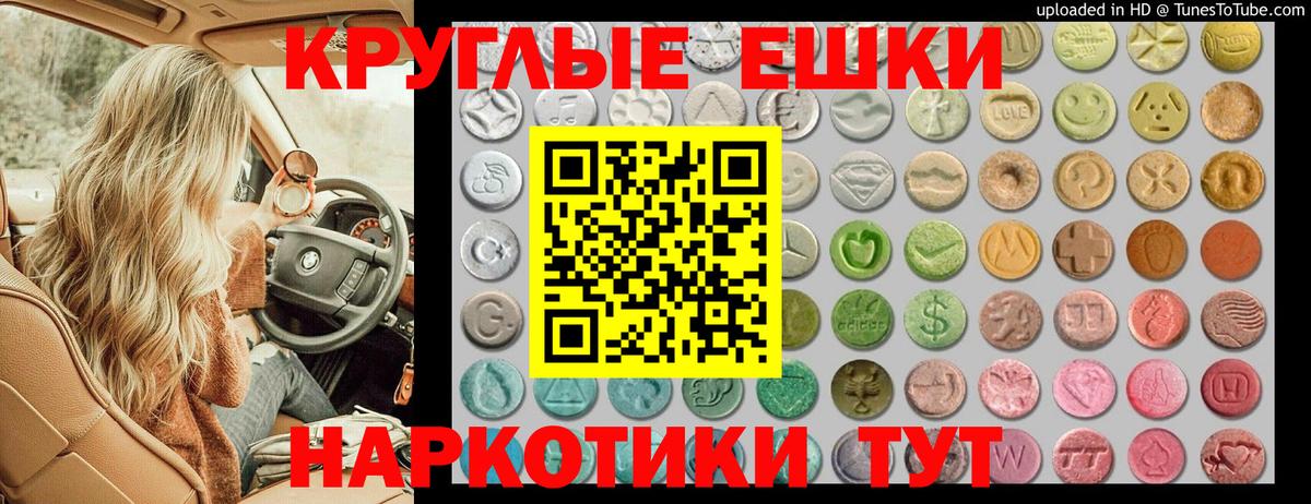 ЭКСТАЗИ MDMA Сорочинск