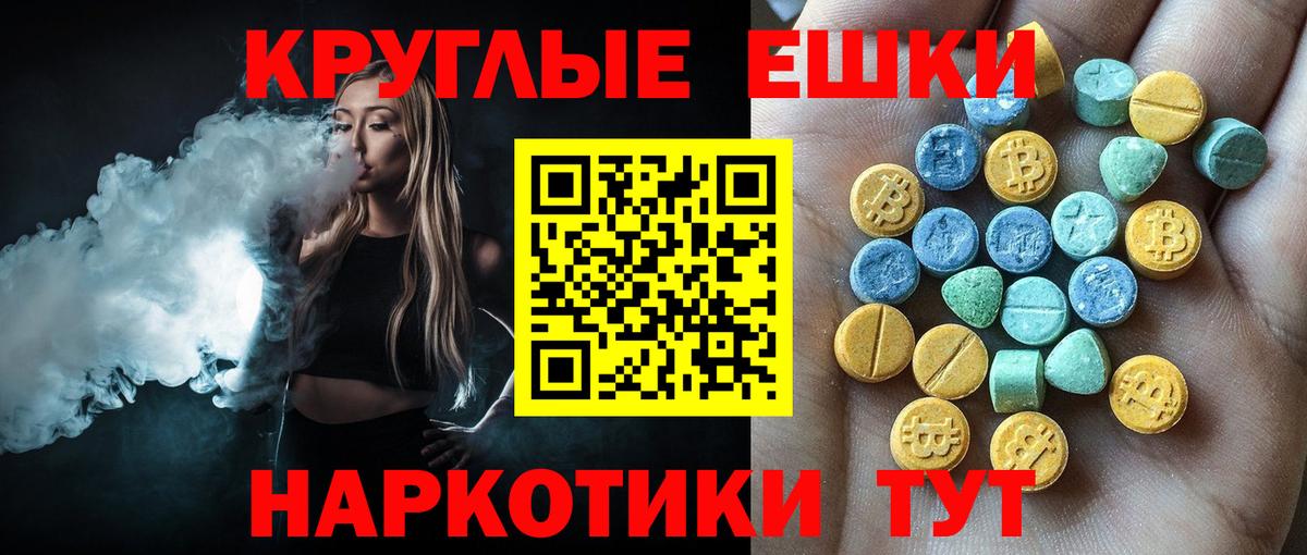 ЭКСТАЗИ mix  что такое   Вход с VPN  Сорочинск  Экстази XTC 
