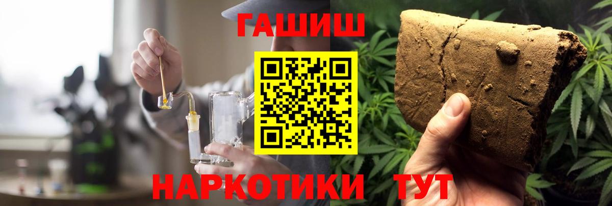 ГАШ хэш  Вход с VPN  Гашиш VHQ  Сорочинск 