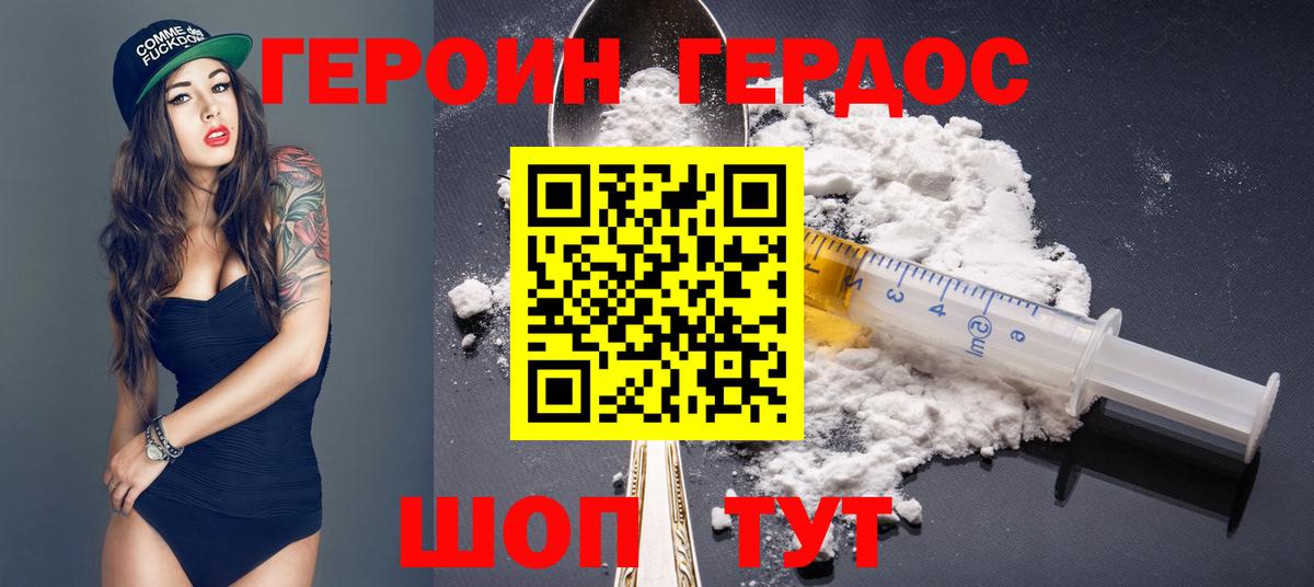 ГЕРОИН Афган  Вход с VPN  Сорочинск 