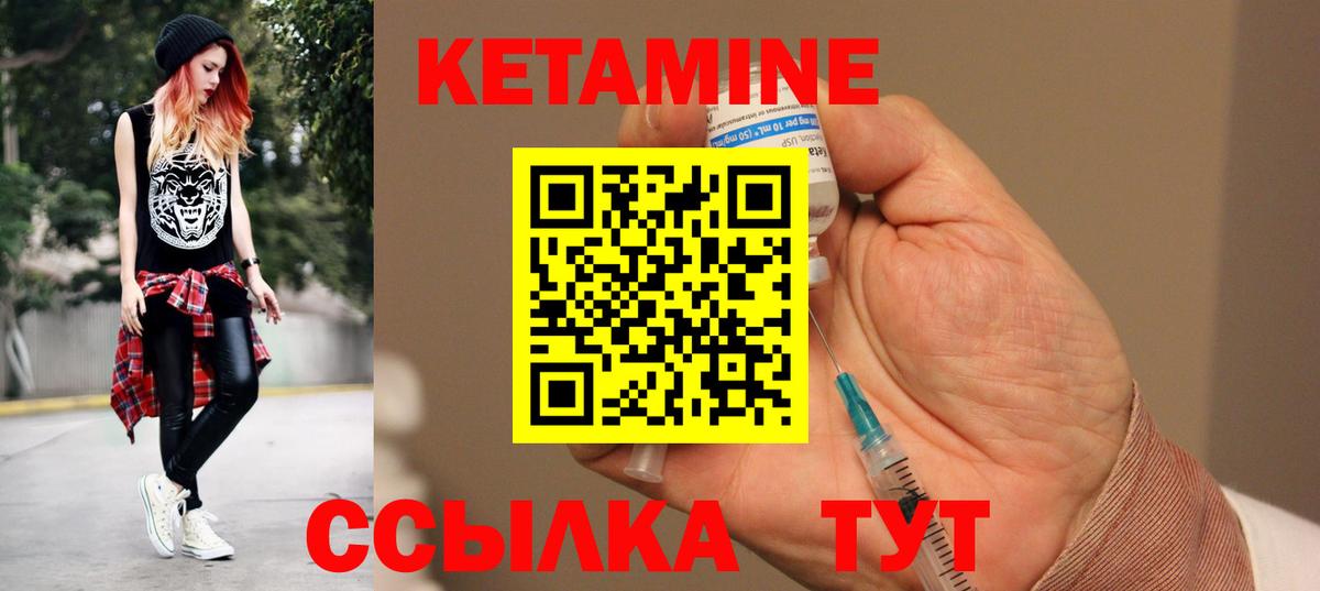 КЕТАМИН VHQ Сорочинск