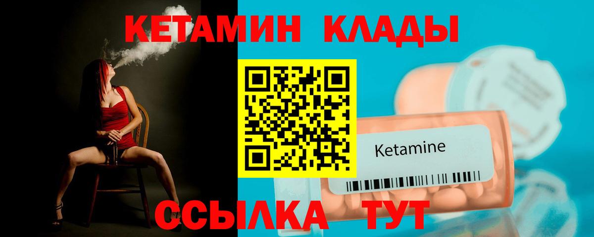 Кетамин ketamine  Кетамин VHQ  Сорочинск  Вход с VPN 