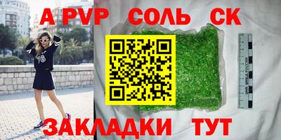прущие крисы Новокубанск