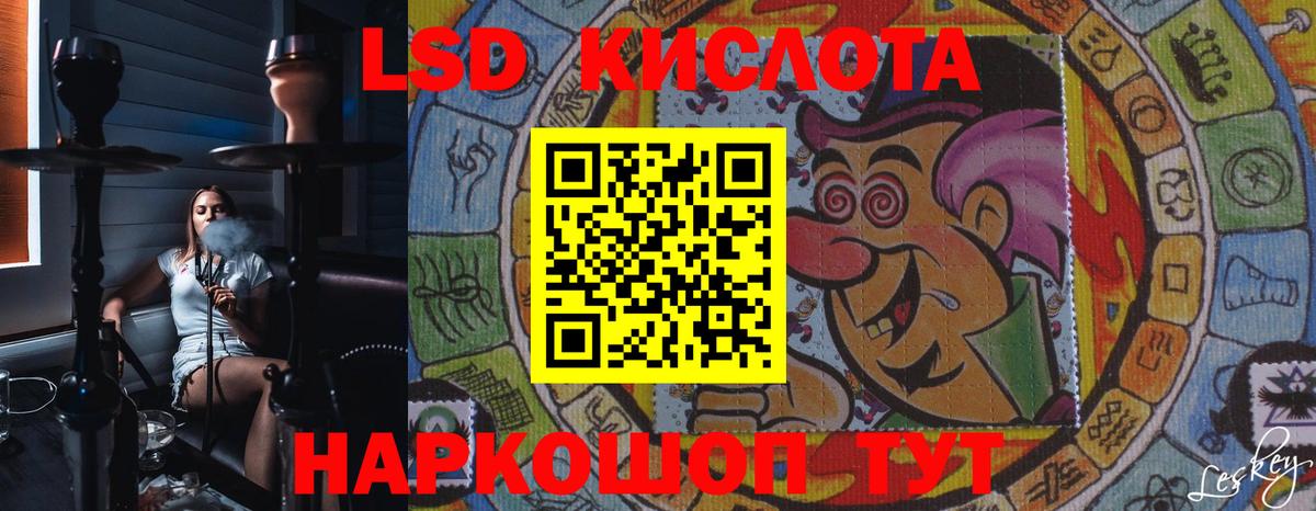 Сорочинск  LSD-25 экстази кислота  ЛСД экстази кислота  LSD-25 экстази  Вход с VPN 