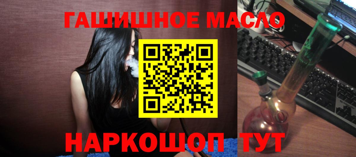 Дистиллят ТГК THC oil Сорочинск